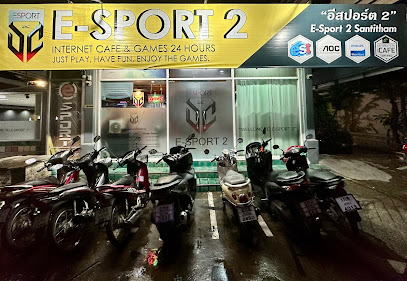 ร้านเกมอีสปอร์ต E-Sport Internet & Game สันติธรรม (ซอยโรงแรมปางสะหวัน)